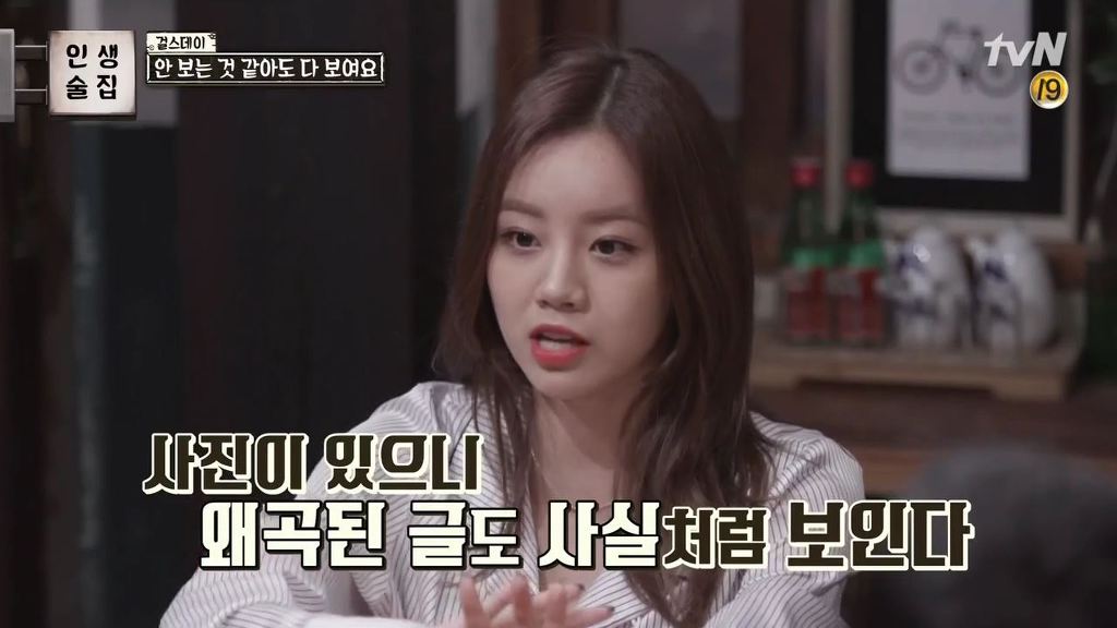 걸스데이가 털어놓는 걸그룹,연예인의 고충 | 인스티즈