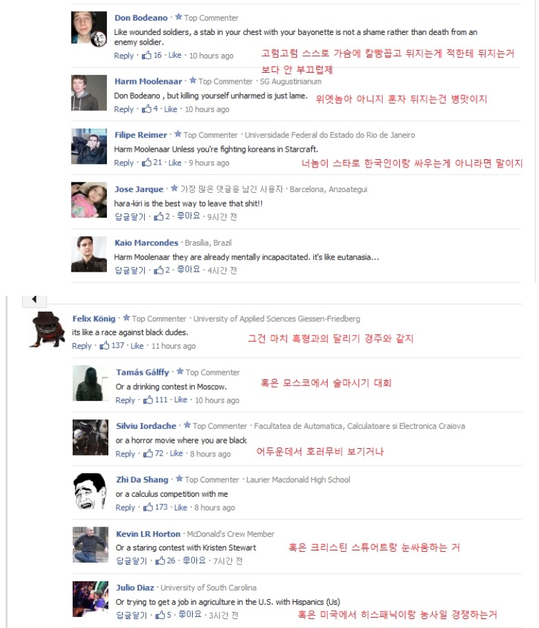 한국인한테 함부로 게임쥐어주지 말아라 진짜 | 인스티즈