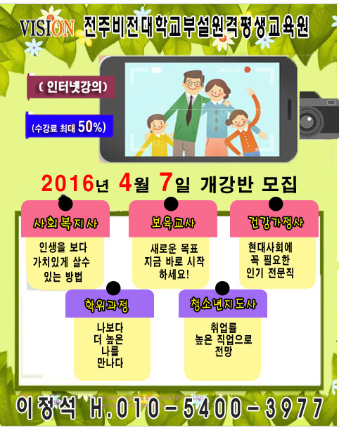 제일평생교육원 이미지