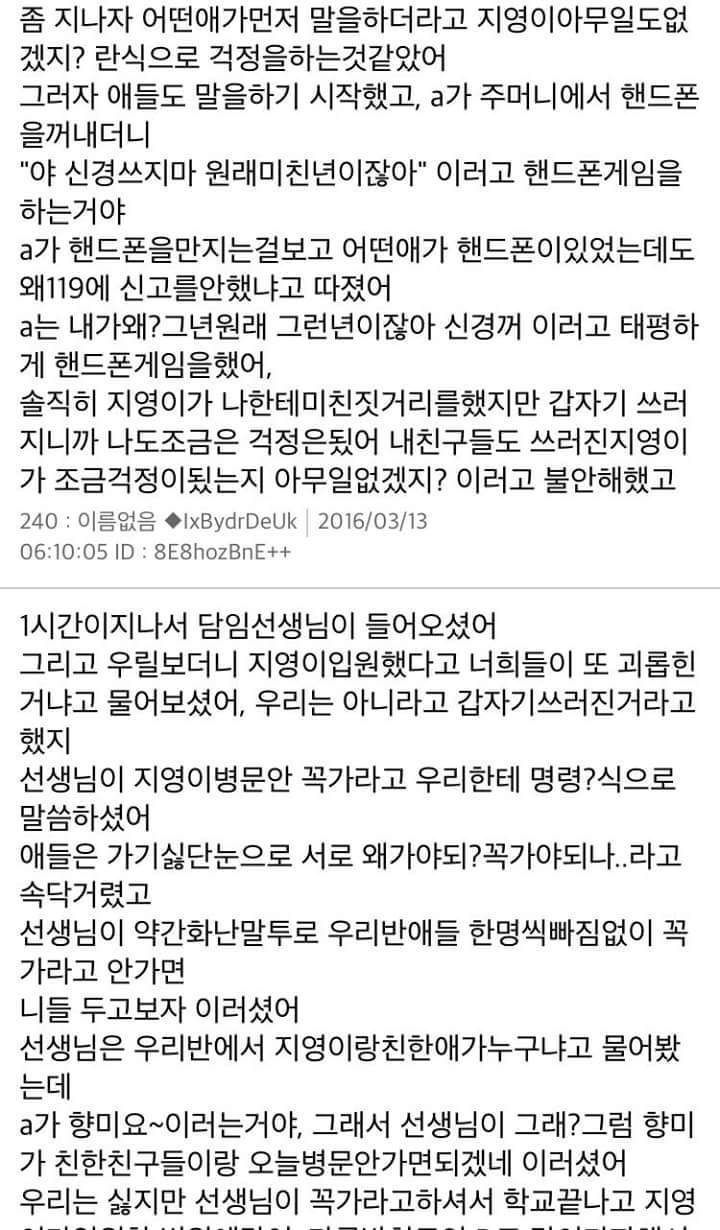 [스레딕] 지영이 5 | 인스티즈