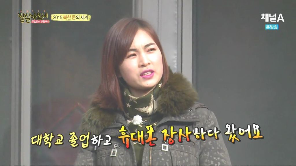 북한 부루조아 아가씨 | 인스티즈