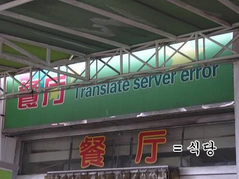 한국인도 뜻을 모르는 대륙의 한글 제품.jpg | 인스티즈