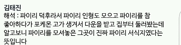 포켓몬고 실화 감동썰 | 인스티즈