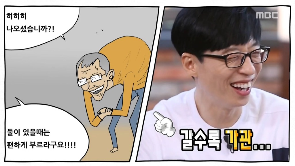 [무도] 하하&기안84의 만행 ㅋㅋㅋㅋㅋ | 인스티즈