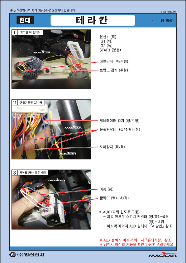 현대경보기 이미지
