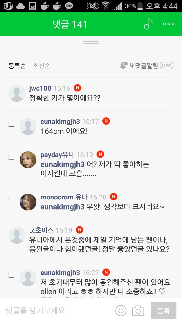 오늘자 팬카페에 인증 또 해주고 덧글로 소통해주는 천사 유나킴♡ .jpg | 인스티즈