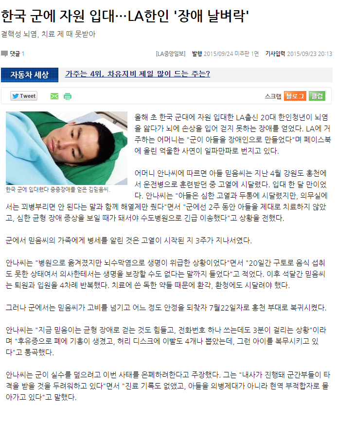 애국심에 대한 대가 | 인스티즈