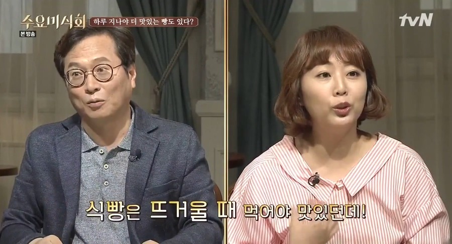 [수요미식회] 빵은 무조건 갓 나온 빵이 젤 맛있지 ㅋ | 인스티즈