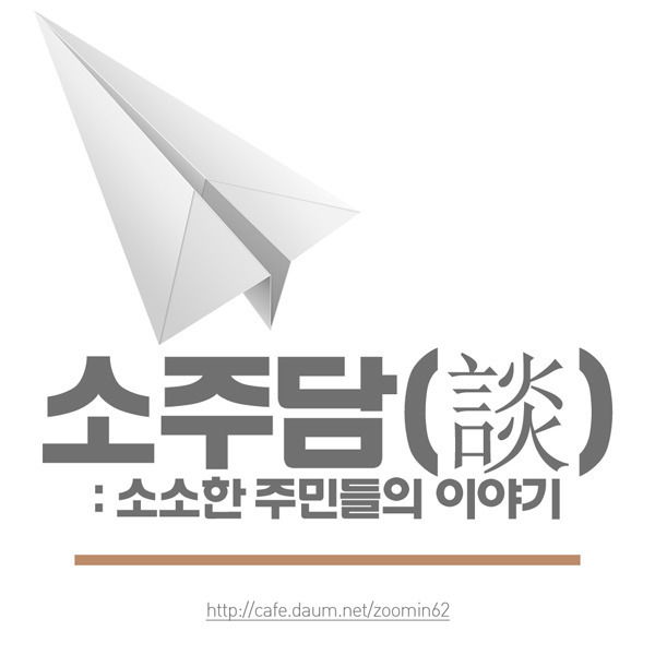 국민의당 보좌관의 망언 사과문(?).jpg | 인스티즈
