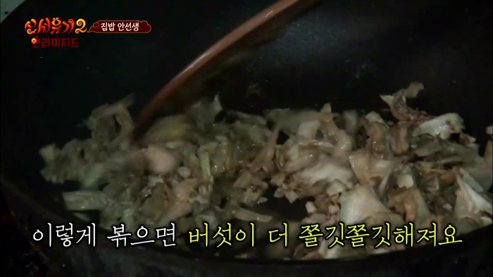 [신서유기2] 집밥 안선생의 아침요리.jpg | 인스티즈