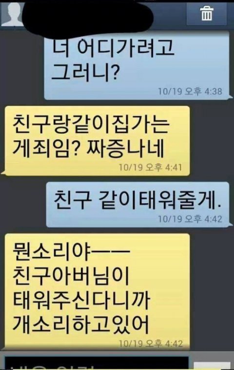 아들의 문자 | 인스티즈