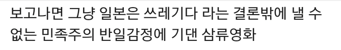  양 극단에서 다른말로 까이는 ＜군함도＞.jpg | 인스티즈