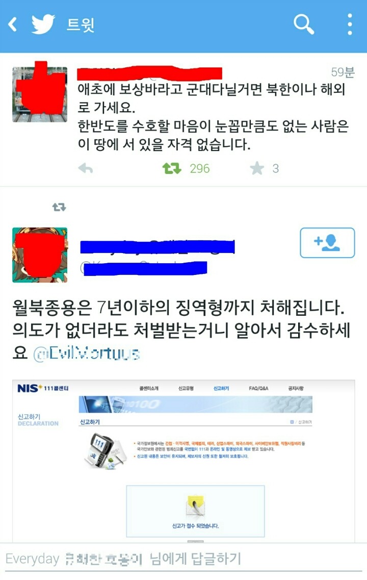 보상바라고 군대다닐꺼면 북한이나 해외로가 | 인스티즈