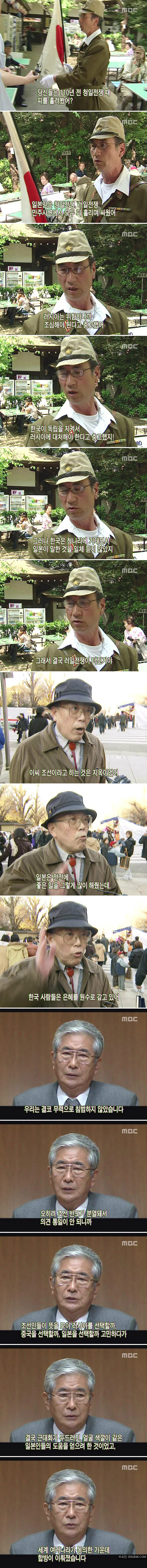 일본인들의 역사 인식 | 인스티즈