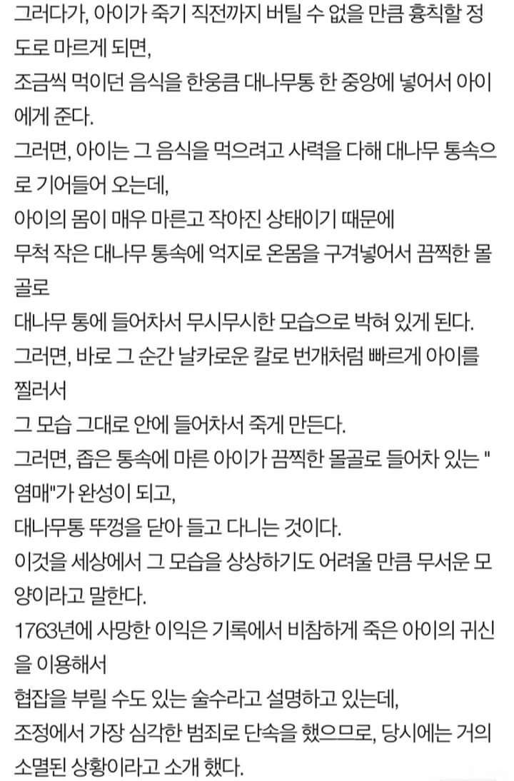 조선시대 12가지 괴담 2 | 인스티즈
