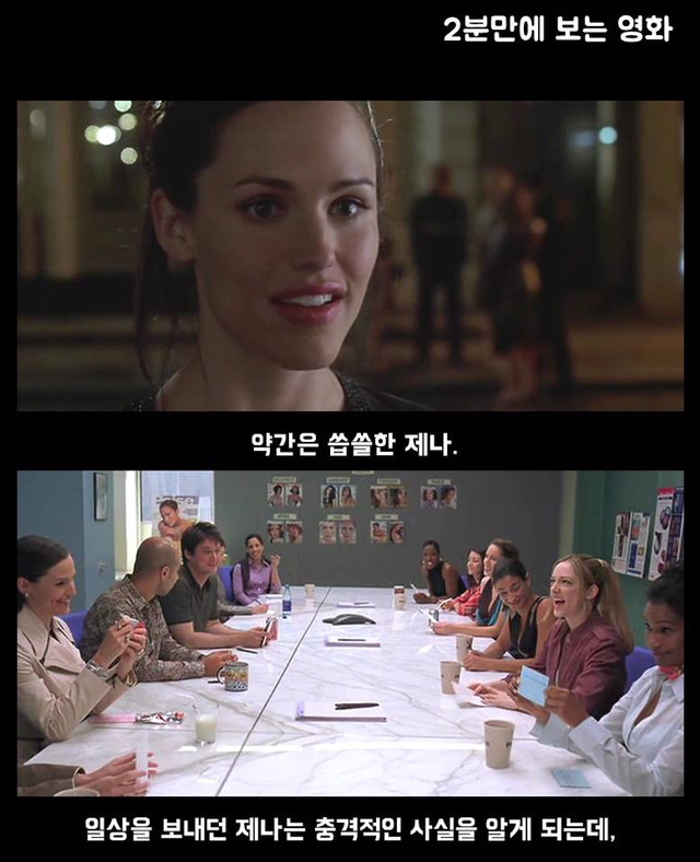 내 나이 13살. 갑자기 "서른"이 되어버렸다?!! ＜완벽한 그녀에게 딱 한가지 없는 것＞ | 인스티즈