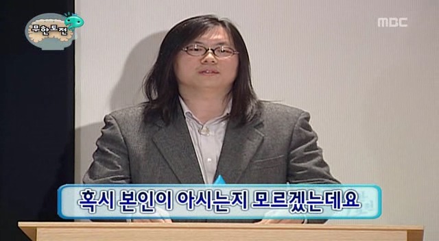 [무한도전] 내 성격은 무도 멤버 중 누구와 가장 맞을까 | 인스티즈