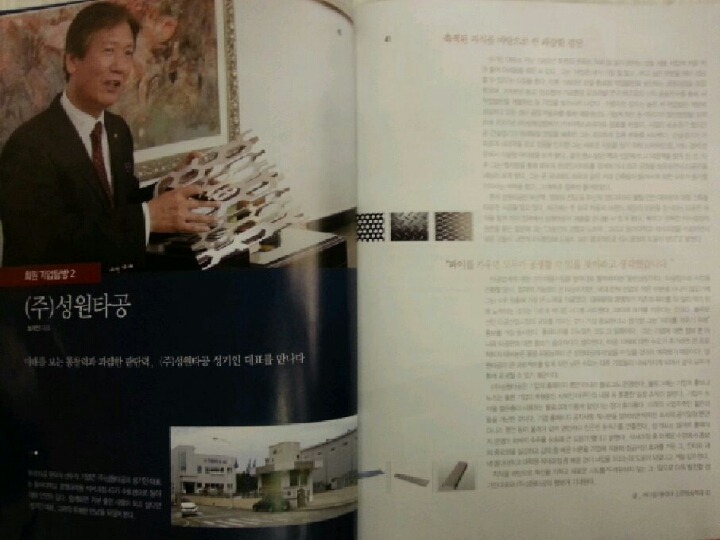(주)성원기업 이미지