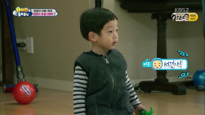 [슈퍼맨이돌아왔다] 서언이가 이벤트에 감동 받아 폭풍눈물을 흘리기까지ㅠㅠ.JPG | 인스티즈