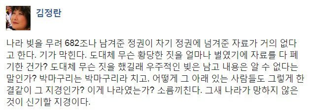 503호 정부 문서 부재의 심각성을 잘 알려주는 글 두개 | 인스티즈