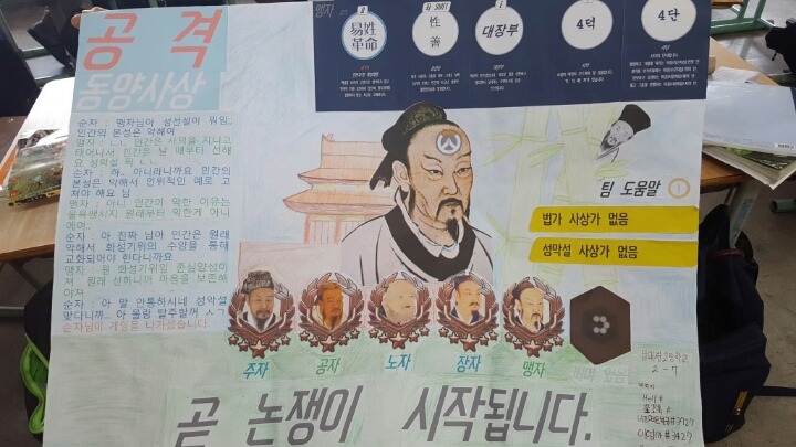 동양사상버워치: 곧 논쟁이 시작됩니다 | 인스티즈