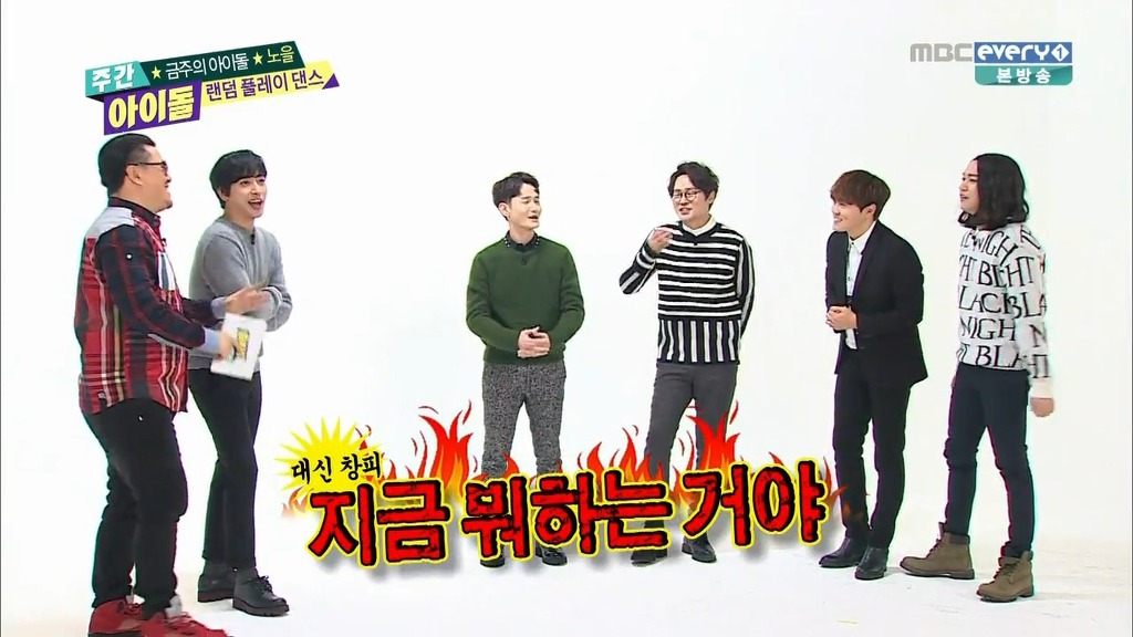 주간아이돌 최초 현금 요구하는 노을 ㅋㅋㅋㅋㅋ | 인스티즈