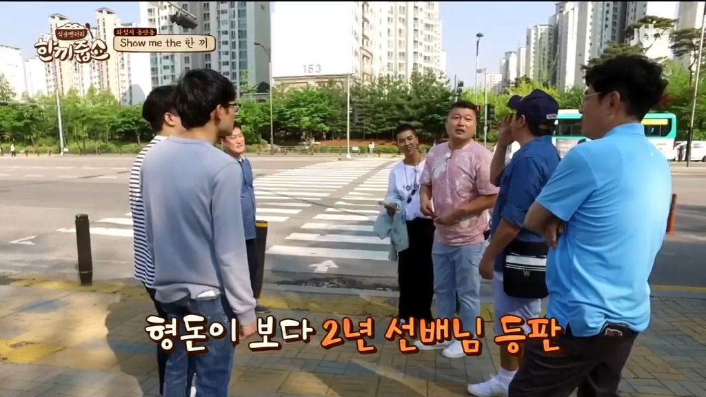 [한끼줍쇼] s전자 선후배 만난 정형돈 | 인스티즈