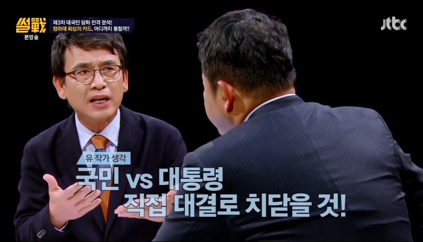 국민의 분노가 사그러들 수도 있다? | 인스티즈