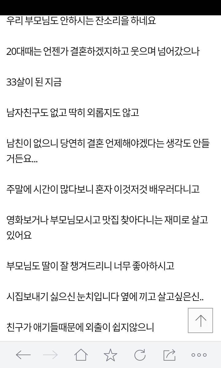 자꾸 나보고 노산이라고..... | 인스티즈