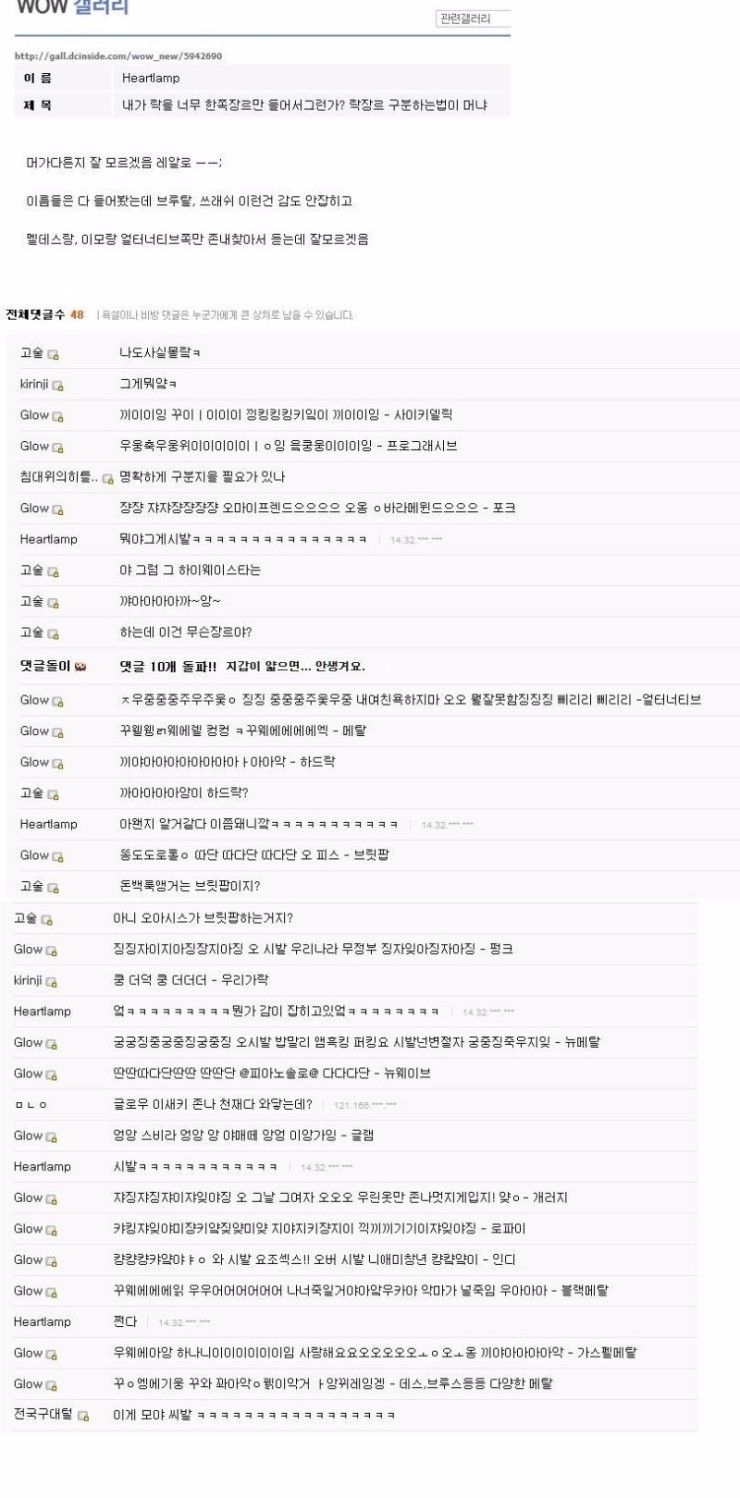 락 장르 구분하는법이 머냐??? | 인스티즈