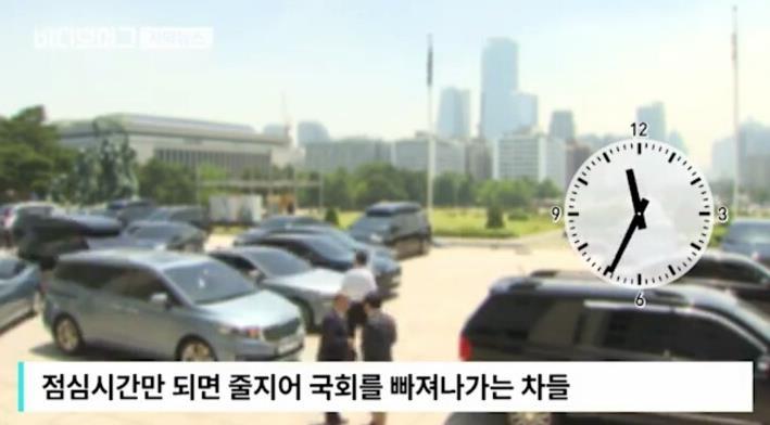 국회의원의 점심식사.jpg | 인스티즈