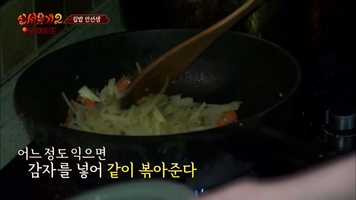 [신서유기2] 집밥 안선생의 아침요리.jpg | 인스티즈