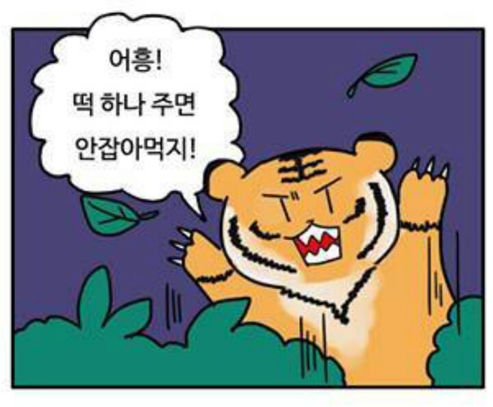 부산 경찰서의 공익성 전래 동화 패러디 | 인스티즈