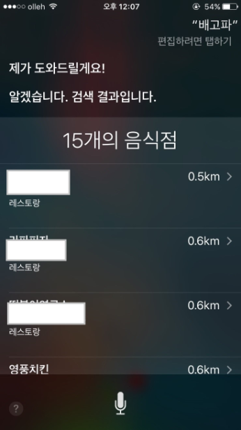아이폰 음성인식 시리 유용하게 사용하기.jpg | 인스티즈