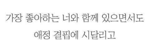 남녀 둘 중 한명은 느낀다는 감정.jpg | 인스티즈