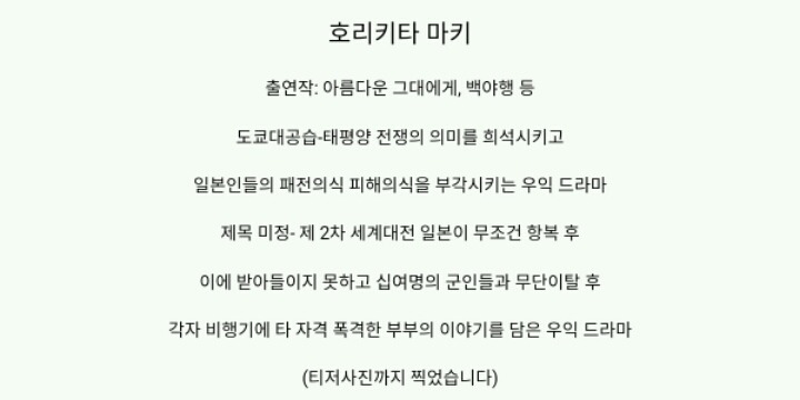 우익 일본 연예인들 정리 | 인스티즈