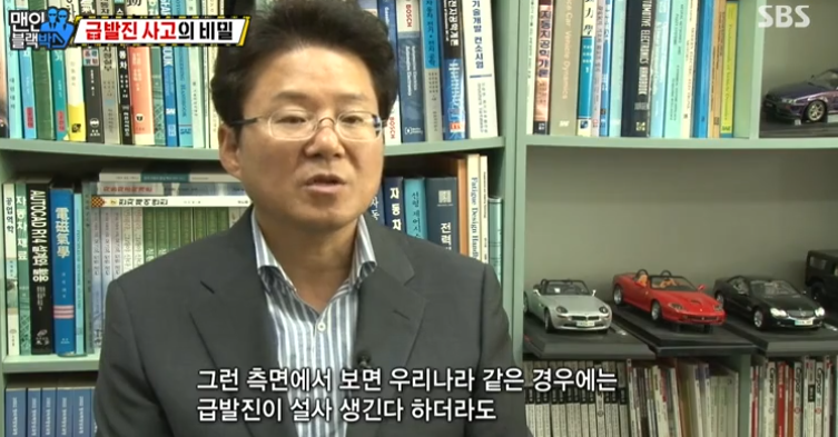 우리나라에서 자동차 급발진 사고가 일어나면 답이 없는 이유.jpg | 인스티즈
