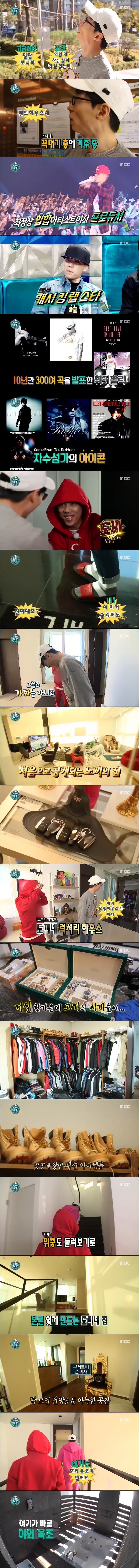 69평에서 102평짜리 집으로 이사한 도끼 | 인스티즈