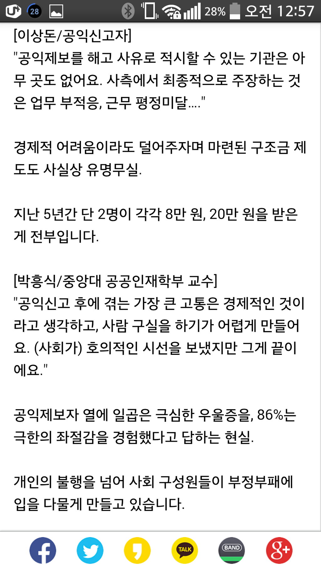 대한민국에 정의가 사라지는 이유 | 인스티즈