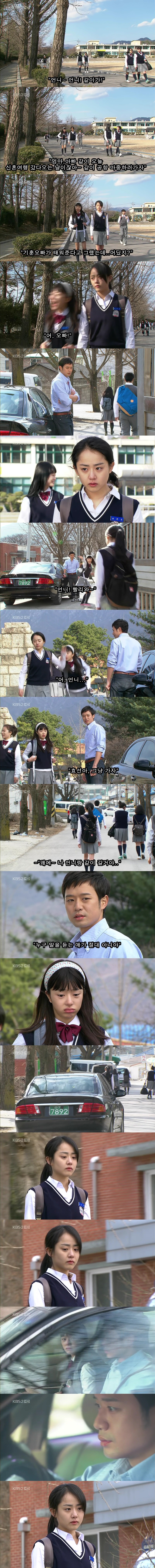 [신데렐라언니] 2-2화 이제 제 식구입니다 BGM | 인스티즈