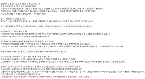 웹툰갤러리에서 칭찬이 자자했던 웹툰 | 인스티즈
