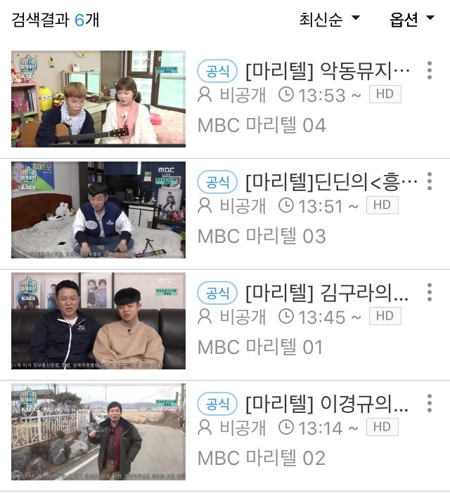 오늘자 마리텔 생방 출연자 | 인스티즈