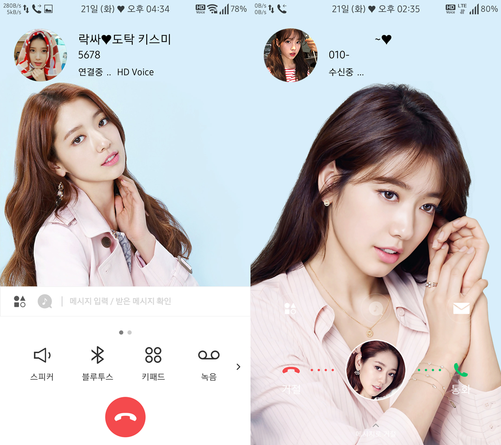T전화 4.0 테마 - 50번째 박신혜 테마. png | 인스티즈