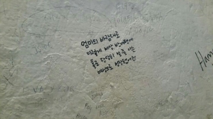 외국가서 낙서인증한 어떤 한인 여행객.jpg | 인스티즈
