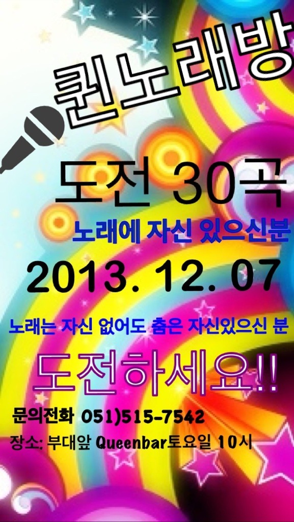 퀸노래방 이미지