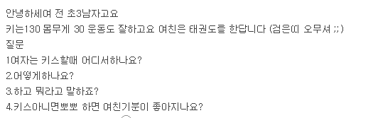 kiss가 하고 싶었던 열살 아이.jpg | 인스티즈
