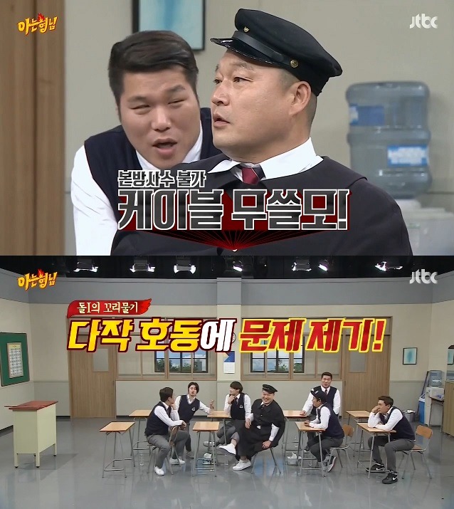 강호동 디스하는 하루살이들 | 인스티즈