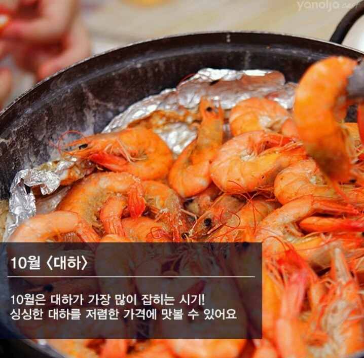 2017년을 위한 제철음식 총집합 | 인스티즈