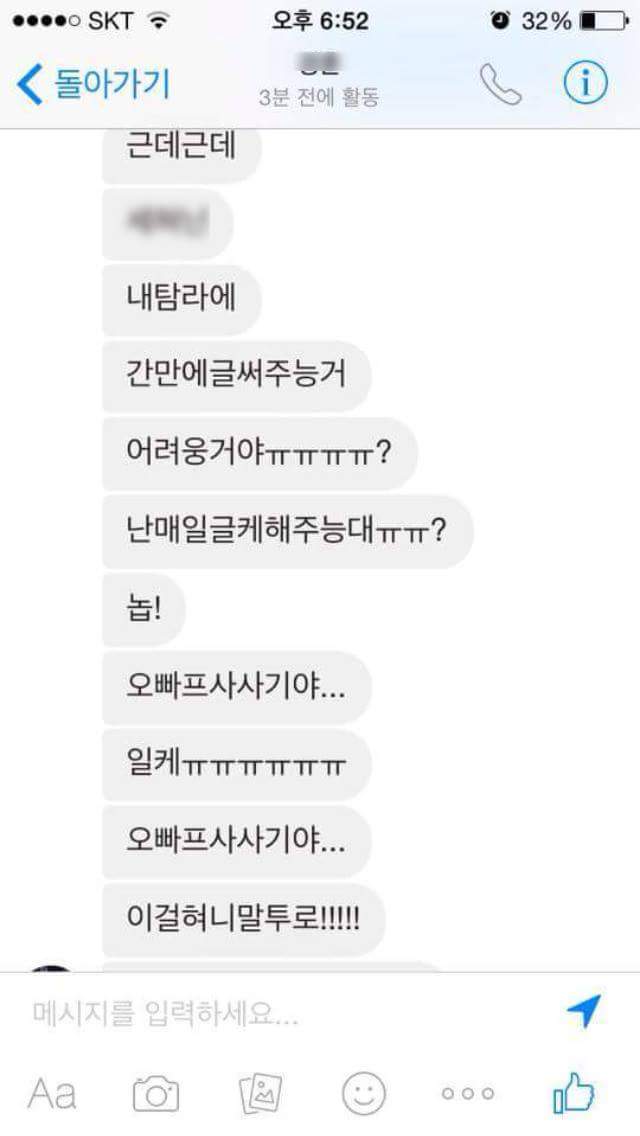 오빠 프사 사기에여..ㅜㅜ | 인스티즈
