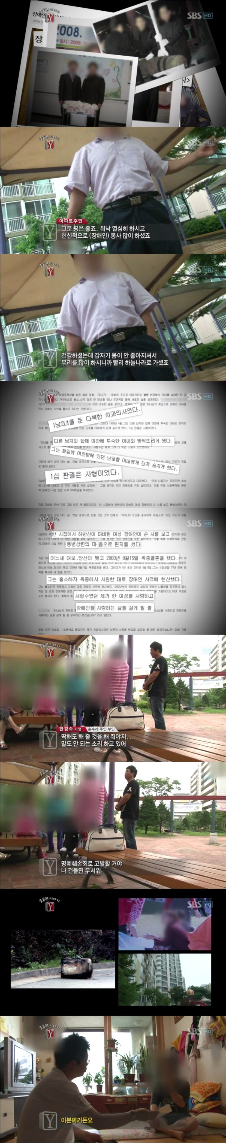 궁금한 이야기Y 1 - 안산 리어카시신 미스터리.jpg | 인스티즈